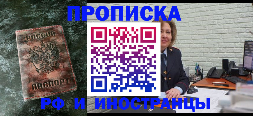 временная регистрация поиск в Петровск-Забайкальском