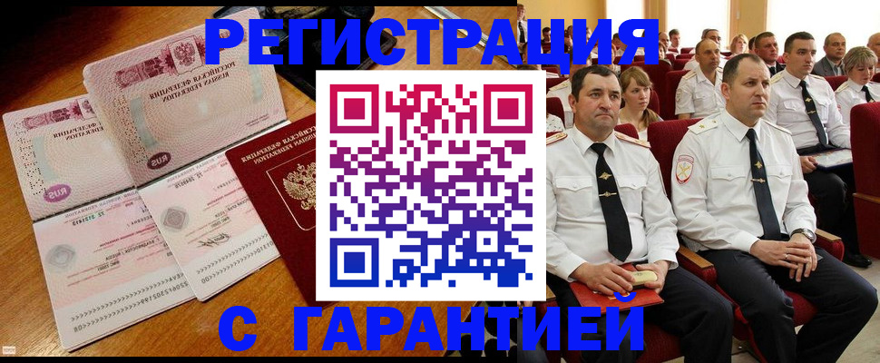 прописка ребенка в Петровск-Забайкальском